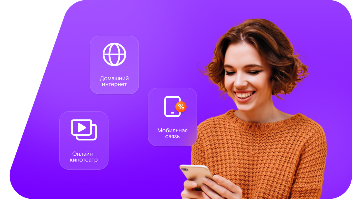 Промо-тарифы Ростелеком в&nbsp;деревня Мартемьяново (Московская область)